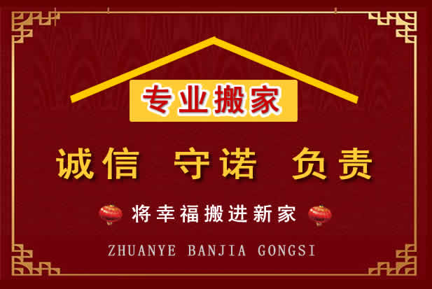 弥勒搬家电话